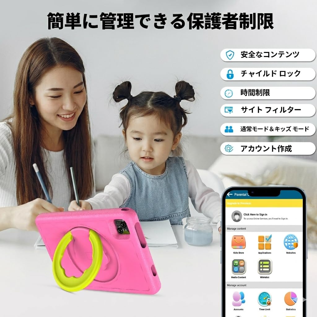 Amazon.co.jp: キッズタブレット 10インチ Wi-Fi6モデル 利用時間制限